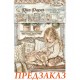 Набор рисовой бумаги для декупажа Stamperia Mini DFSA6X10 "White Christmas" рождественский, А6, 8 листов